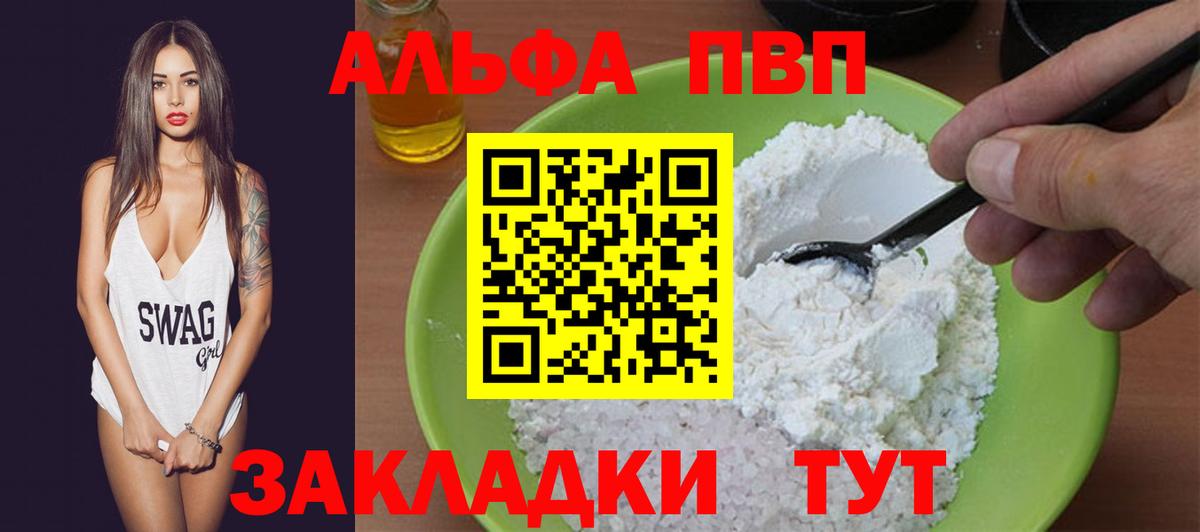 APVP крисы CK  Вход с VPN  А ПВП Crystall  А ПВП Соль  Снежинск 