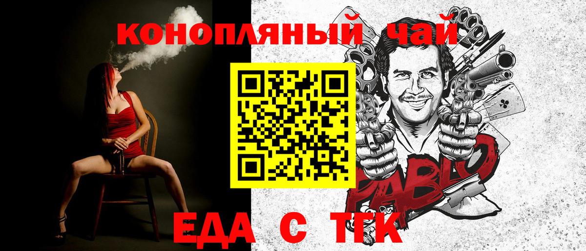 Снежинск  Еда ТГК марихуана  Вход с VPN 