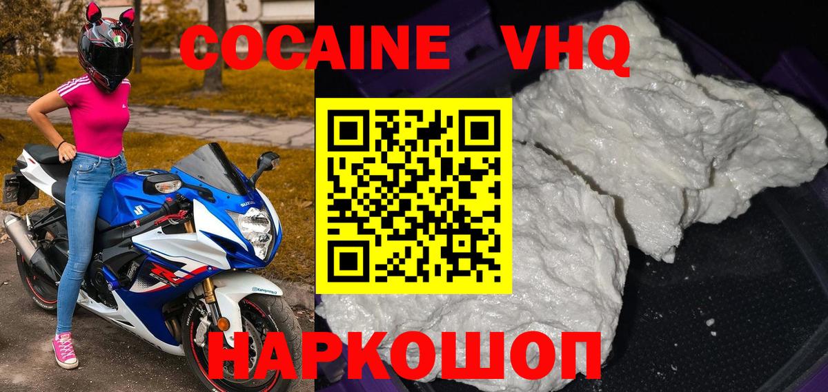 Cocaine Колумбийский Снежинск
