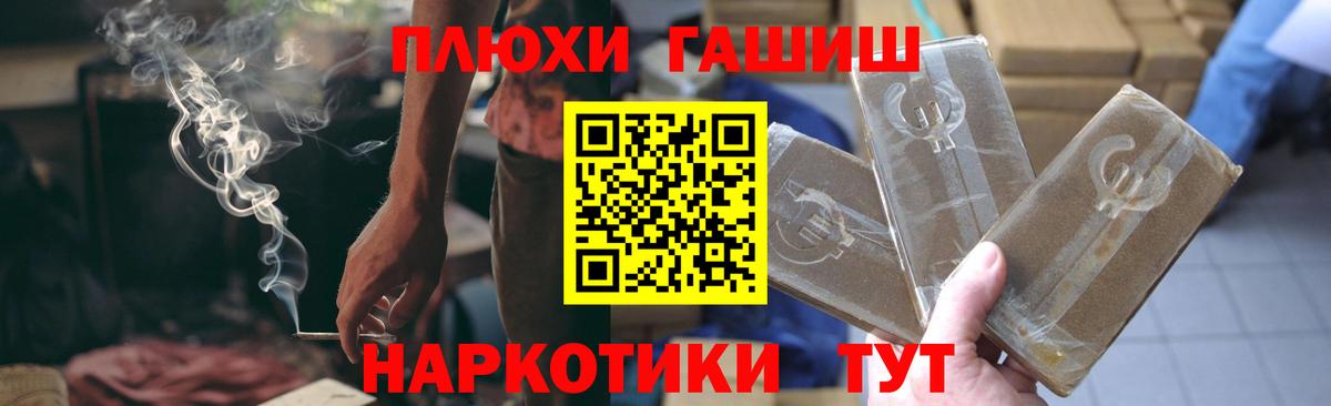 ГАШИШ хэш  Вход с VPN  Гашиш  Снежинск 