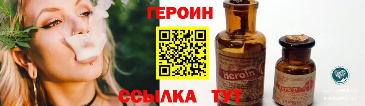 Снежинск  ГЕРОИН Афган  Вход с VPN 