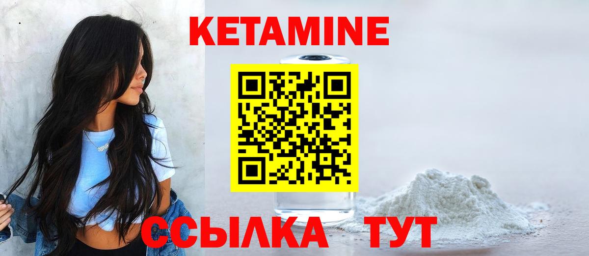 Кетамин ketamine Снежинск