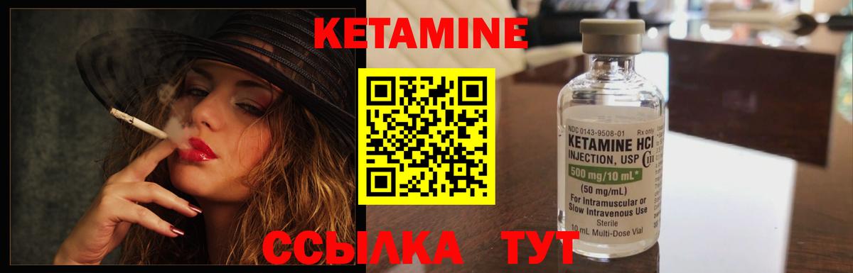 КЕТАМИН ketamine  Кетамин ketamine  Вход с VPN  Снежинск 