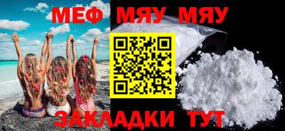 мефедрон Бузулук