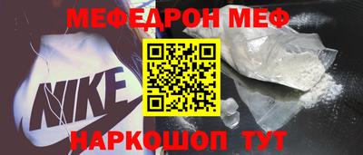 мефедрон Бузулук