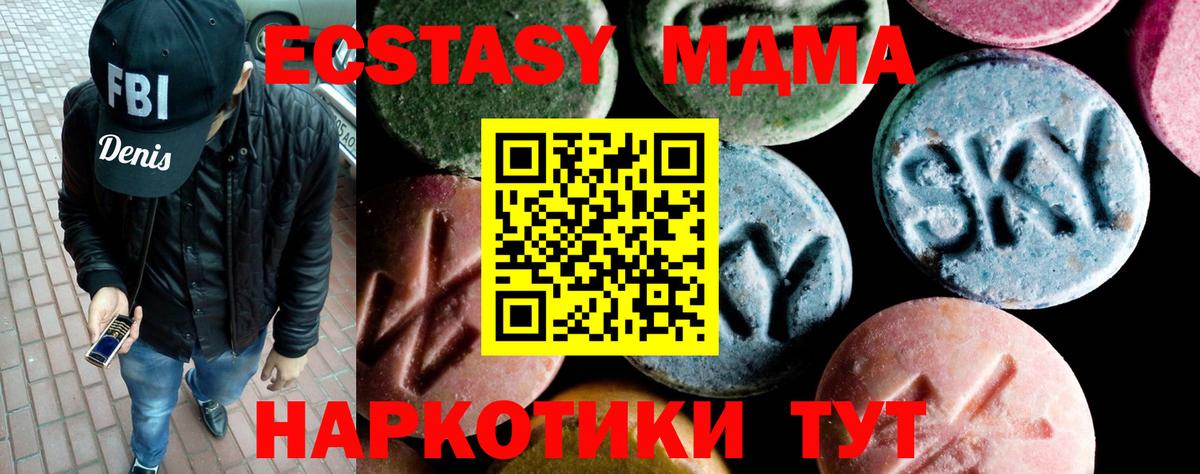 Снежинск  МДМА crystal  МДМА  Вход с VPN 