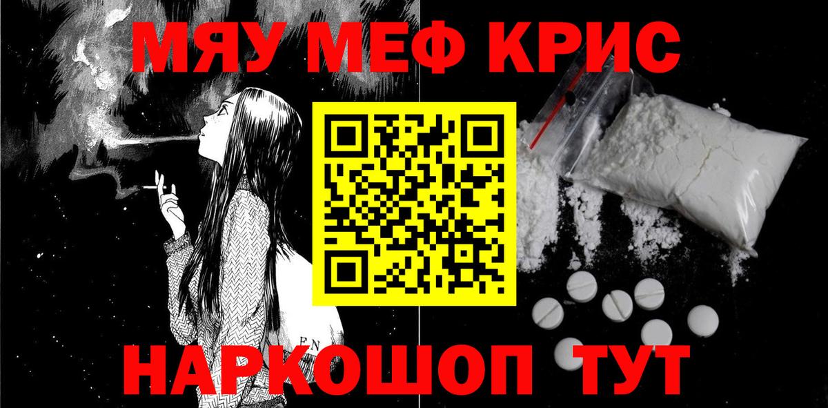 МЕФ мука  Вход с VPN  Снежинск  мега онион  Меф VHQ 