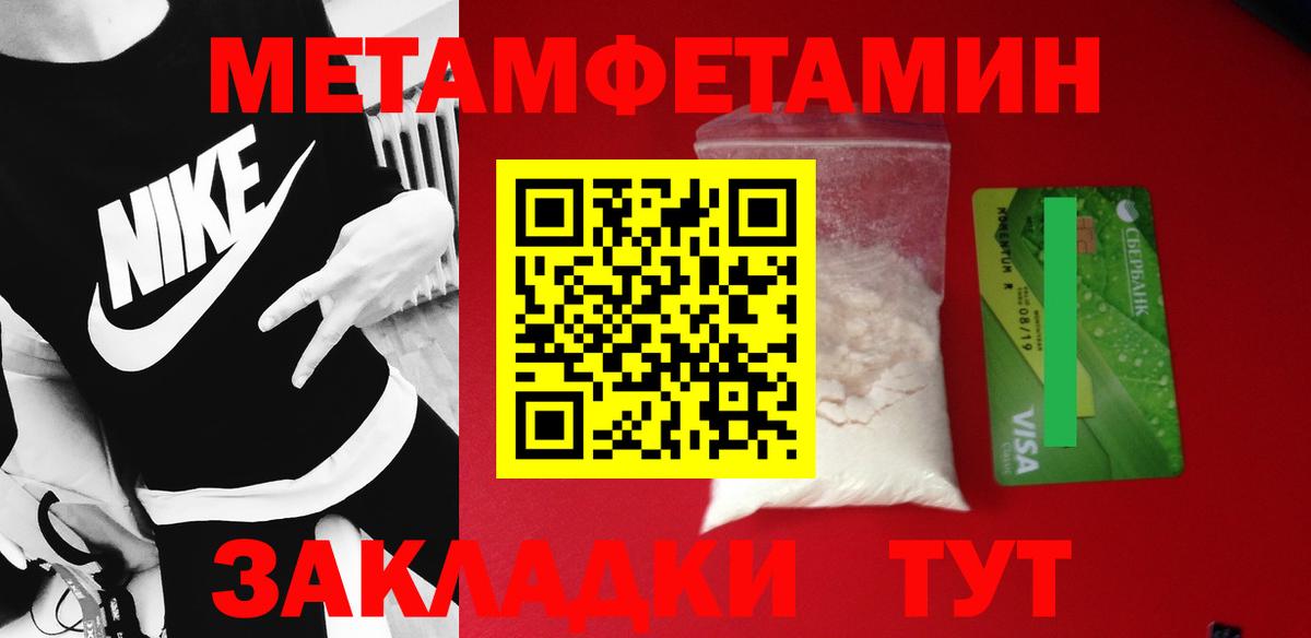 Первитин кристалл  Первитин кристалл  Вход с VPN  Снежинск 