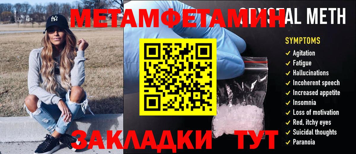 МЕТАМФЕТАМИН винт Снежинск