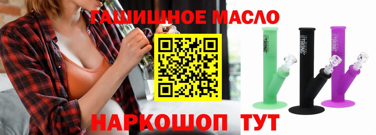 ТГК THC oil Снежинск